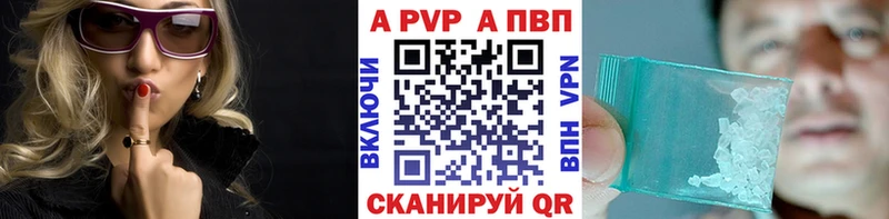 A-PVP Соль  MEGA ссылки  Сычёвка 