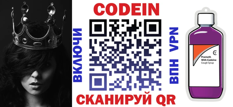 Кодеиновый сироп Lean Purple Drank  hydra ссылки  Сычёвка  купить закладку 