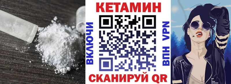 Кетамин VHQ  площадка как зайти  Сычёвка 